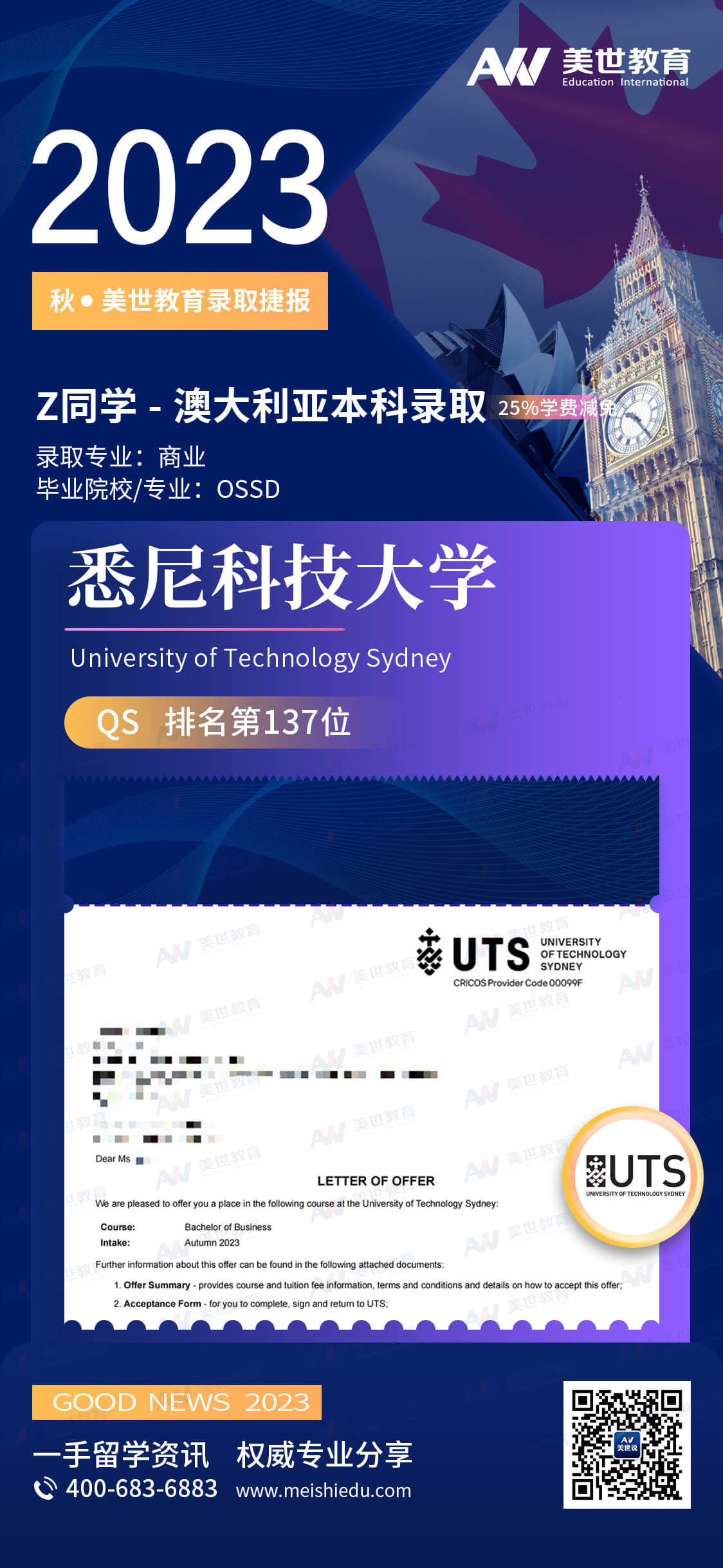 周妍汐-悉尼科技大学-商业 (1).jpg